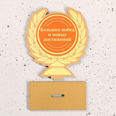 Cup "Great Victories and New Achievements" 12x11cm-2