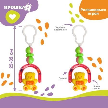 Suspension - rattle "kids" on a crib, stroller, species mix, crush me-2