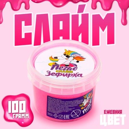 Slime "Zephar" Blackberry, 100 g