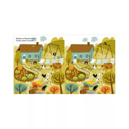 Clever Activiti. Big Book of Games and Tasks about Animals-3