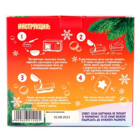 Set for creativity “DIY soap” “Magic Dragon” 1 form-5
