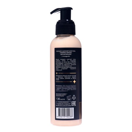 Twinkle Space body lotion-hemmer moisturizing, 130 ml-2