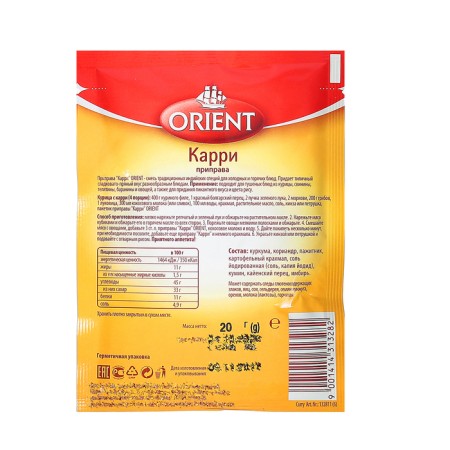 Curry seasoning Orient, 20 g-1