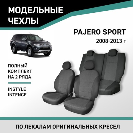 Auto-Cherkhly for Mitsubishi Pajero Sport, 2008-2013, Instyle, Intense, Jacquard