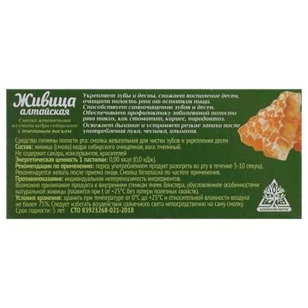 Zhivitsa "Altai" with bee wax, cedar-2