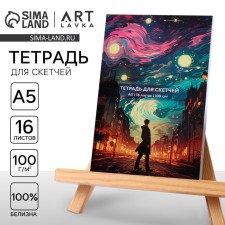 Sketches A5, 16 l. 100 g/m2 
