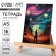 Sketches A5, 16 l. 100 g/m2 "Van Gogh. Starlight Night"
