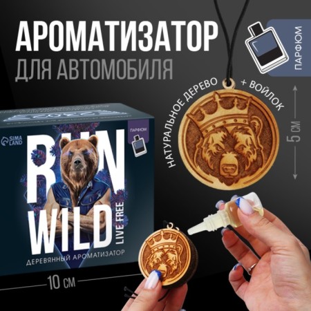 Suspension in a car with impregnation and flavor "Bear", 10 ml, perfume-1