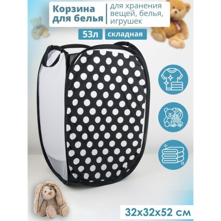Basket-grid of the Dolyana "GOODS", Folding, 32 × 32 × 52 cm, Black color