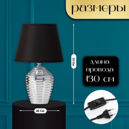 Traffic lamp with lampshade Risalux "Mirana", E14, 40 W, black-chromium, 20 × 20 × 33 cm-1