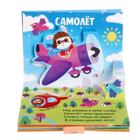 Books-Books 3D set “We read about animals” 2 pcs. 12 p.-8