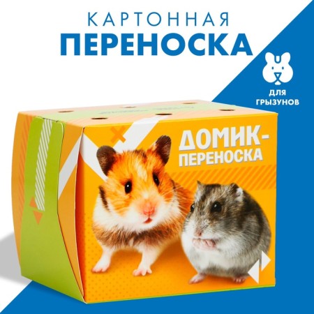 House-hunting house for birds and rodents "Best Friends"-1