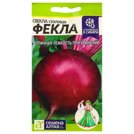 Feckla beets seeds, CP, 2 g-2