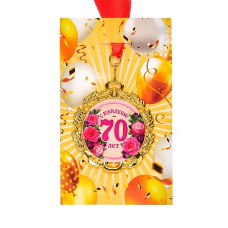 Jubilee medal with the ribbon "70 years. Flowers", D = 70 mm-3