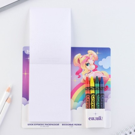 Set: block of sheets with coloring and wax crayons "Believe in miracles"-7