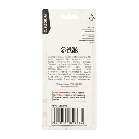 Chancellery scissors 13.5cm office plastic handles, euro suspension-6
