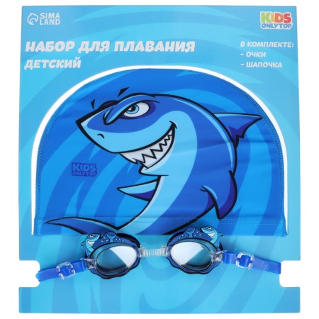 Set for swimming children's Onlytop Swim "Shark": glasses+hat, girth 46-52-7