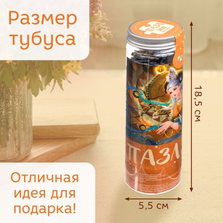 Puzzle in the Tubus "Beautiful Aries", 300 details-5