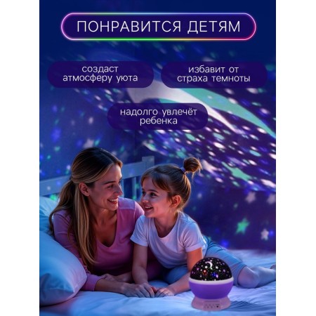 Projector - Spinning Star Sky, Violet-3