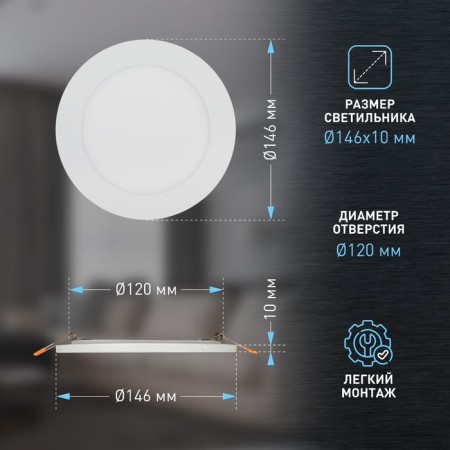 Lamp built -in era LED, IP20, 9W, 146 mm, 6500k, 400lm, white color-1