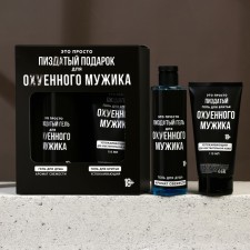 Gift set of cosmetics 