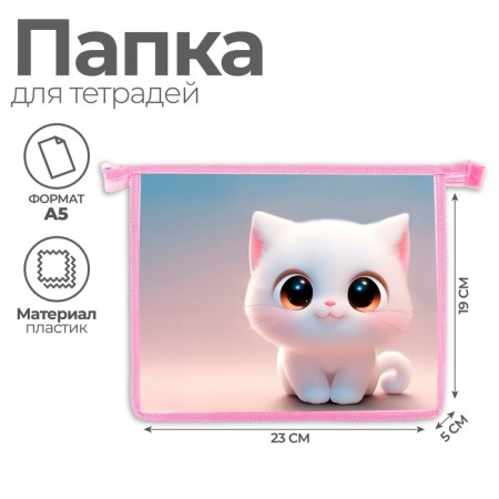 Folder for notebooks A5, 230 x 190 x 50 mm, lightning from above, plastic, calligrata "cat white"