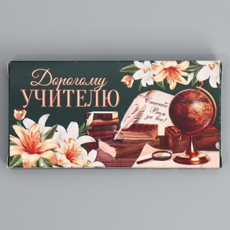 Chocolate box, confectionery packaging, “expensive teacher”, with a window, 17.3 x 8.8 x 1.5 cm-4