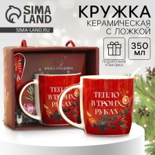 Ceramic set “heat in your hands”: a mug 350 ml, a spoon, red color