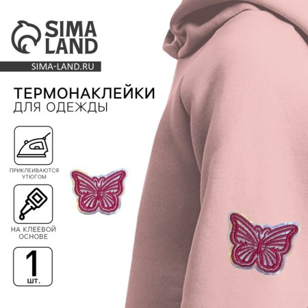 Thermal appliance "Butterfly", 4.3 x 3.3 cm