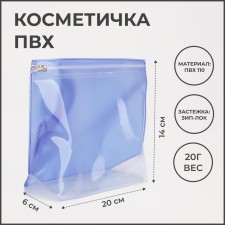 Cosmetic bag with zip-gl, transparent/blue color