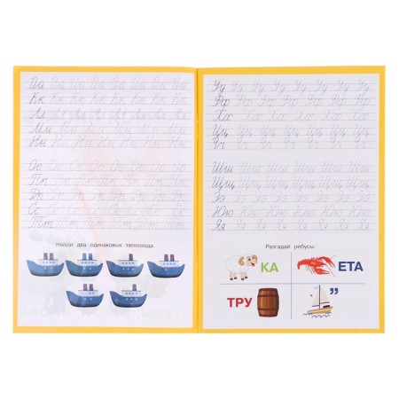 Recording with tasks. Letters, syllables, words. 370581-3