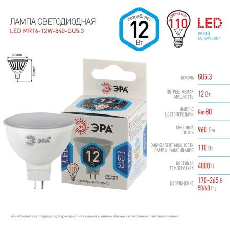 LED LED era Standard "Sofit", 12 W, GU5.3, 960 lm, 4000k, glow of white-3