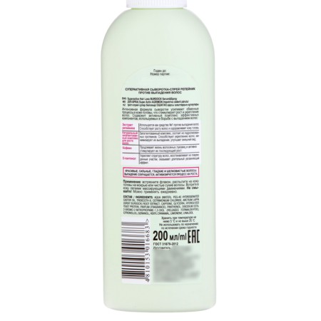 Serum-spray against hair loss BitEx, burdock, 200 ml-2