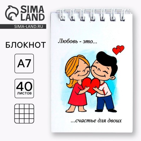Notepad in the soft cover A7, 40 liters on the crest "Love"