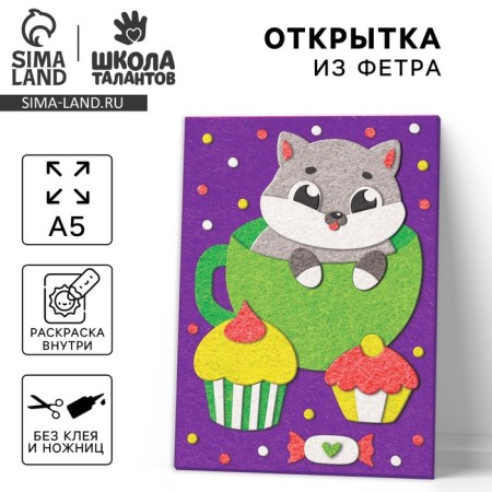 Set for creating a card from felt "Cat with sweets"