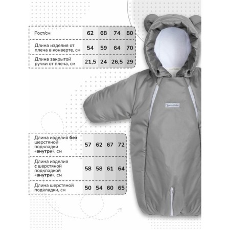 Snowy Travel transformer overalls, height 68 cm, milk color-19