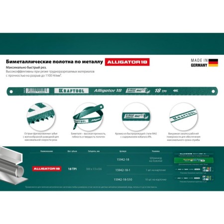 KRAFTOOL KRAFTOOL KRAFTOSKENSION 15942-18-1, Metal, 18 TPI, 300 mm-4