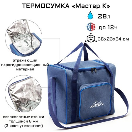 Thermal drum, 28 l, 36 x 23 x 34 cm, dark blue