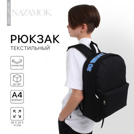 School textile backpack with print on the upper part of So what, 38x29x11 cm, black color is black