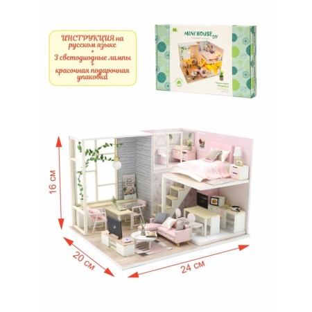 Interior designer Hobby Day Minihouse "Pink Scande", Rumbox-6