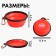 Silicone bowl “the thicker, the nicer”, 350 ml, red, 12.8 x 4.5 cm