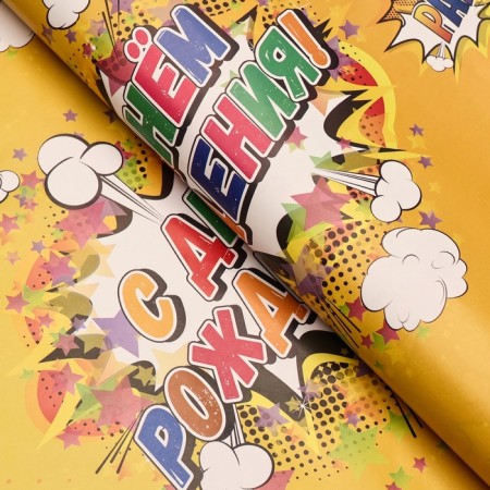 Packing paper, glossy "Happy birthday", boom, 70 x 100 cm, 1 sheet-1