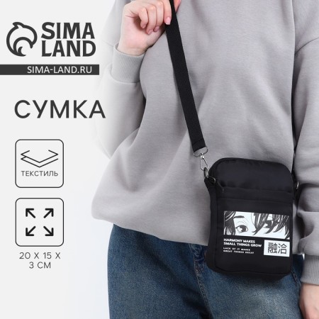 Youth bag on an anime long belt, 20 x 15 x 3 cm, lightning department, black color