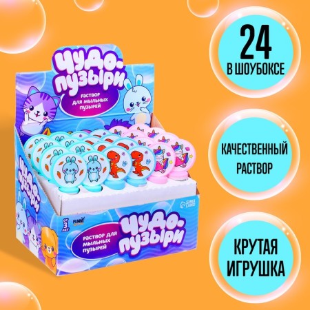 Soap bubbles, flask 14 cm, 35 ml-2