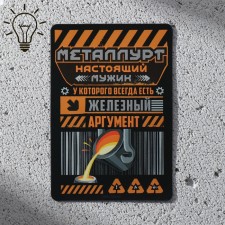 Luminous magnet 
