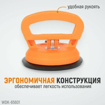 Vacuum capture Wiederkraft WDK-65601, for transporting glasses, suction cup 123 mm-8