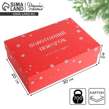 Folding box "New Year", 30 x 20 x 9 cm, new year