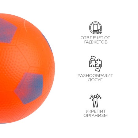 Children's ball "Football", D = 20 cm, 100 g, color mix-2