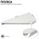 Corner rack shelf 40 × 90 cm