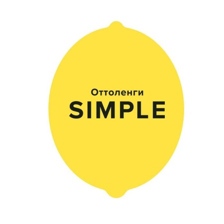 Simple. The table book of the outfit. Ottolands J.